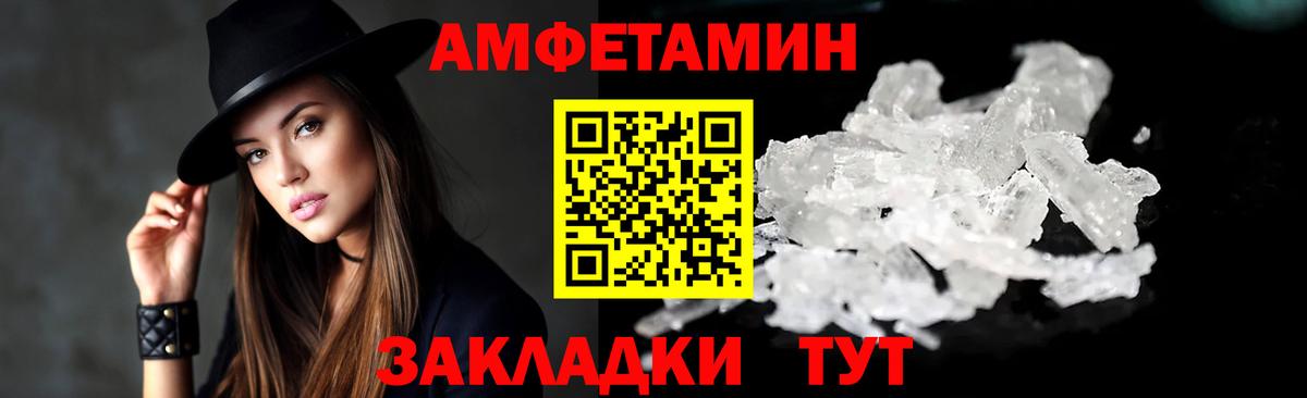 АМФЕТАМИН  АМФ 98%  Вход с VPN  Амфетамин  Ковров 
