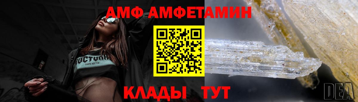 АМФ VHQ Ковров