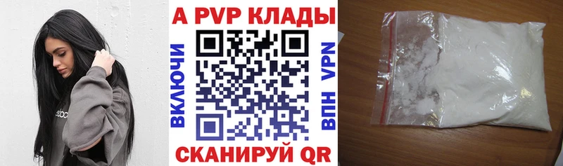 A-PVP Crystall Ковров