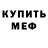 МЕТАДОН белоснежный Aiden Guy