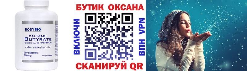 БУТИРАТ GHB  хочу   Ковров 