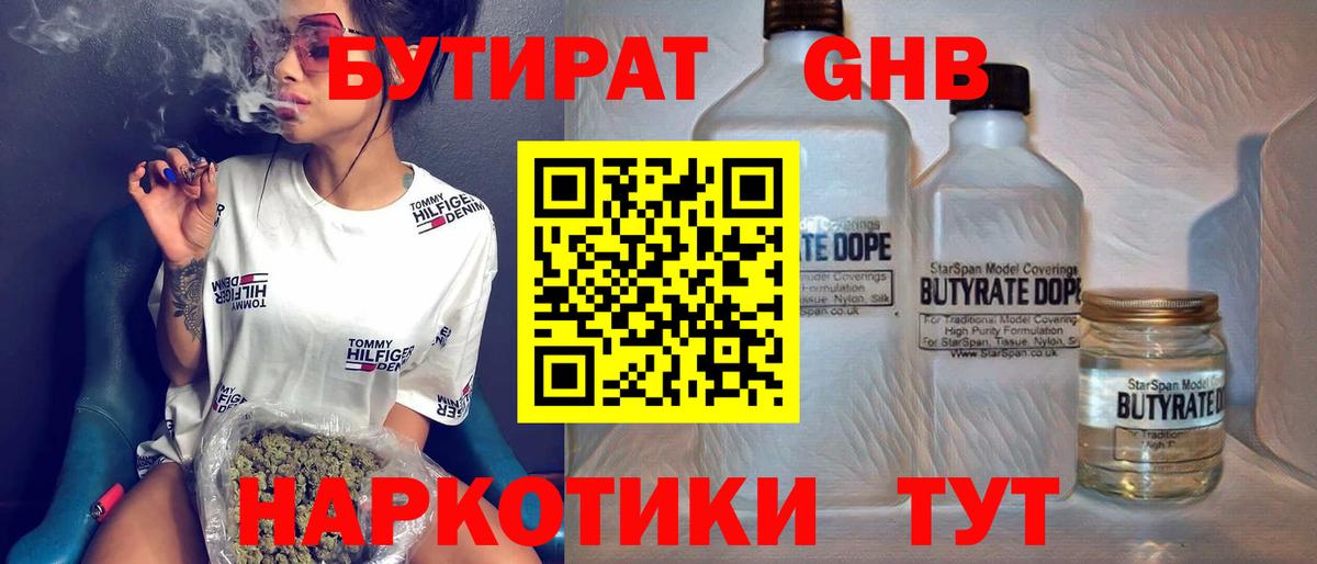 Бутират  Бутират бутик  Вход с VPN  Ковров 