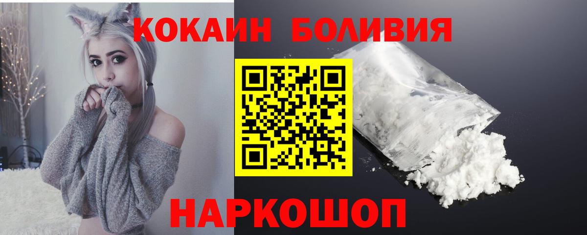 КОКАИН 98%  Cocaine Fish Scale  Cocaine  Вход с VPN  Ковров 
