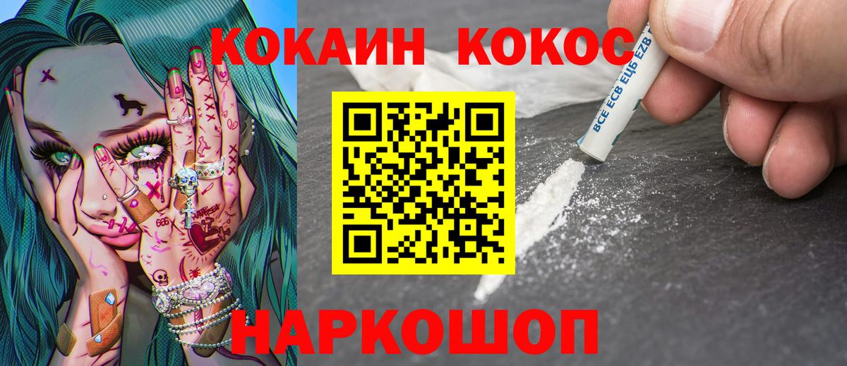 Кокаин 98% Ковров