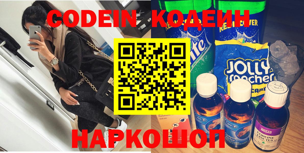 Ковров  Кодеин Purple Drank  Кодеин Purple Drank  Вход с VPN 