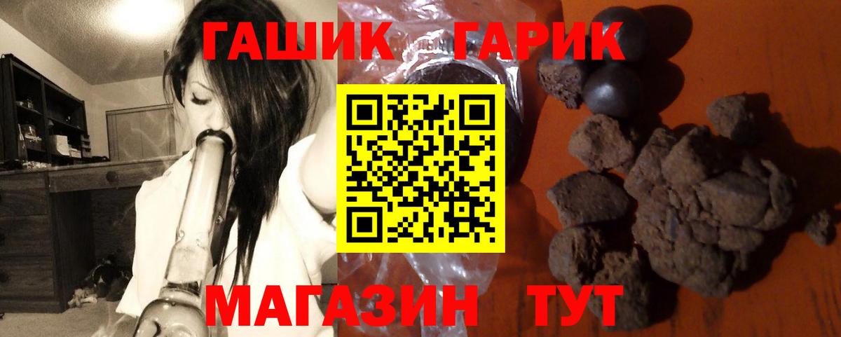Гашиш hashish Ковров