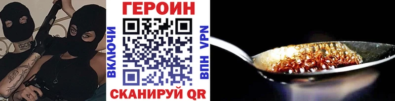 наркотики Ковров Героин Heroin