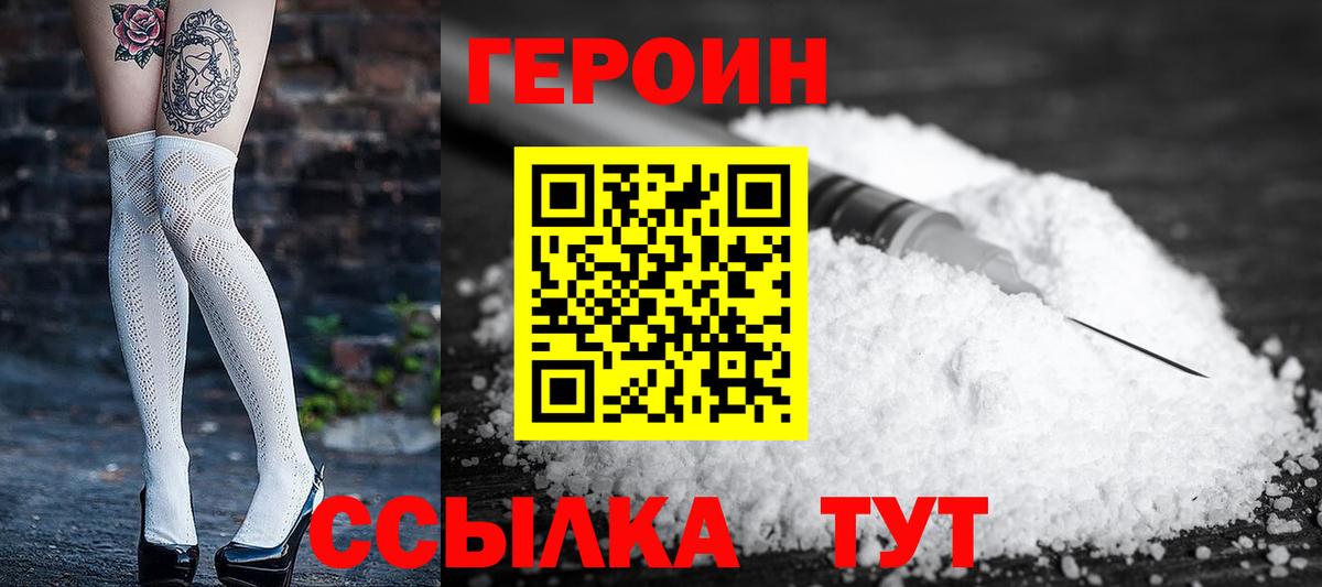 Ковров  ГЕРОИН белый  ГЕРОИН  Вход с VPN 