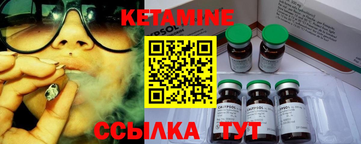 Ковров  Кетамин VHQ  Вход с VPN 