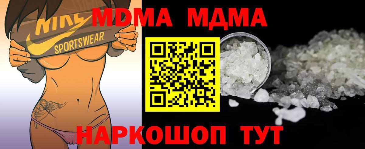 МДМА молли  Вход с VPN  MDMA  Ковров  МДМА VHQ 