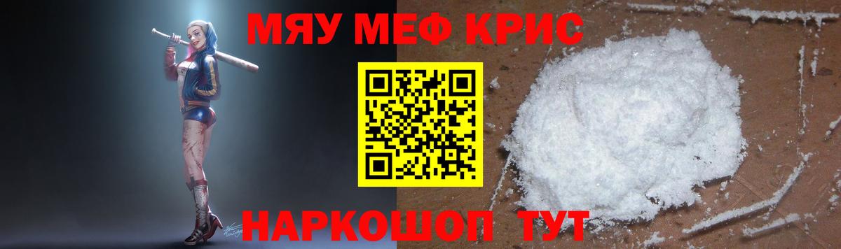 Меф mephedrone  Мефедрон VHQ  МЕФ  Ковров  Вход с VPN 