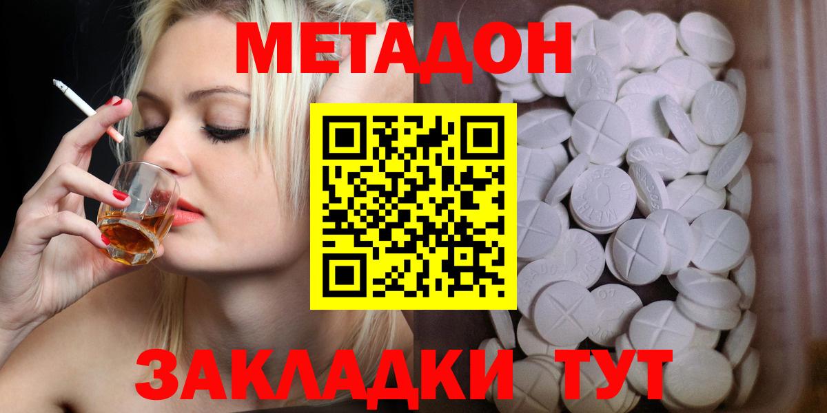 Ковров  Метадон мёд  Вход с VPN  МЕТАДОН methadone 