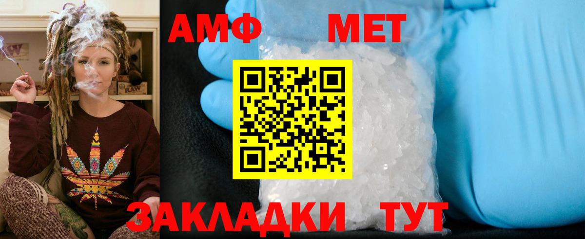 Метамфетамин Methamphetamine  Вход с VPN  Первитин  Ковров 