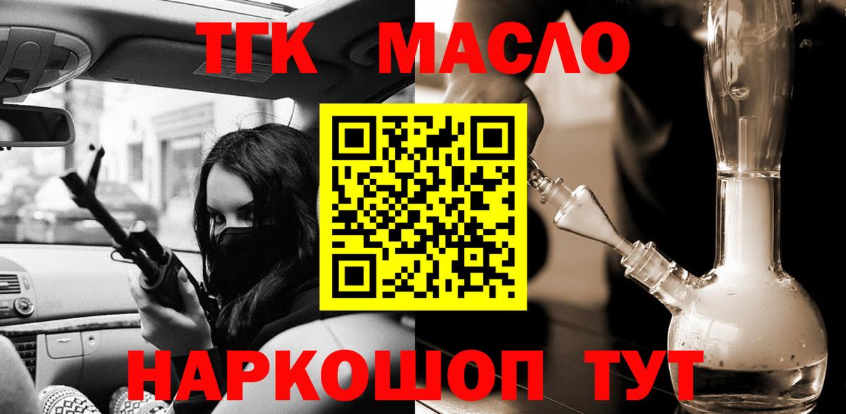 ТГК Wax Ковров