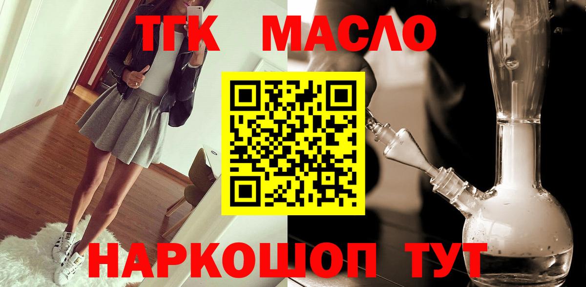 купить   Вход с VPN  ТГК Wax  Ковров  ТГК концентрат 
